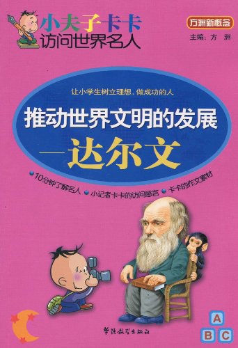 达尔文主义和自然神学
