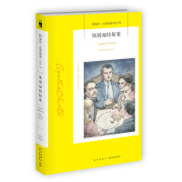 斯塔福特疑案
