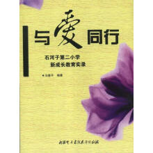 有爱同行