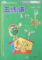 五线谱入门一点通