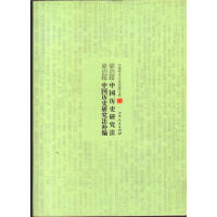 中国历史研究法-梁启超
