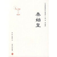 秦始皇之墓