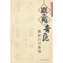 戏苑奇葩：中外戏剧精品欣赏吕兆康