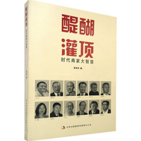 醍醐灌顶：金庸武侠小说中的思想世界陈岸峰