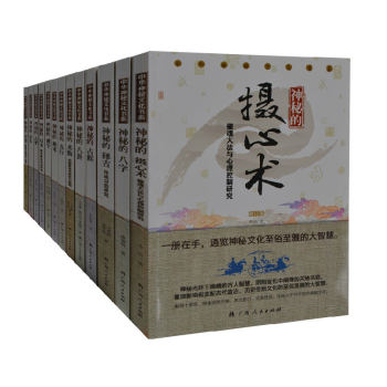 八字的世界