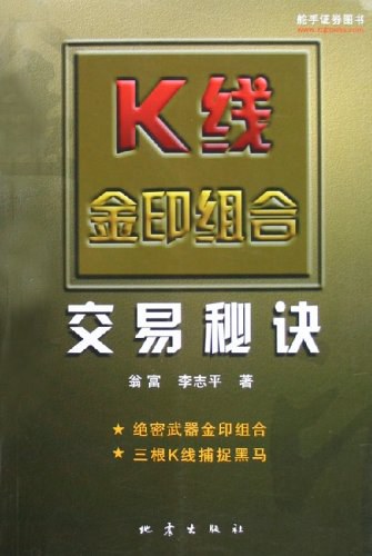 金印组合