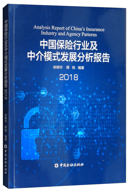 保险行业的研究分析方法