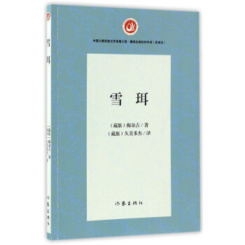 国运 清帝国的改革突围雪珥