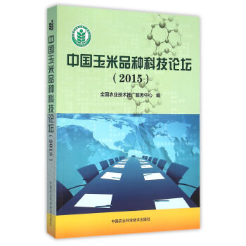 中国玉米科技史