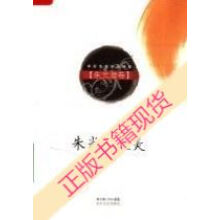 谈美-朱光潜