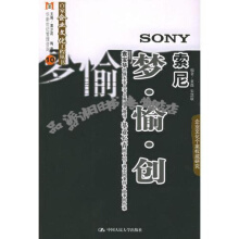 死于技术 索尼衰亡启示-立石泰则