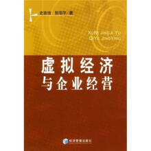 管理经济学 企业经营决策的经济分析