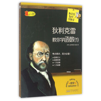 迪利克雷除数问题