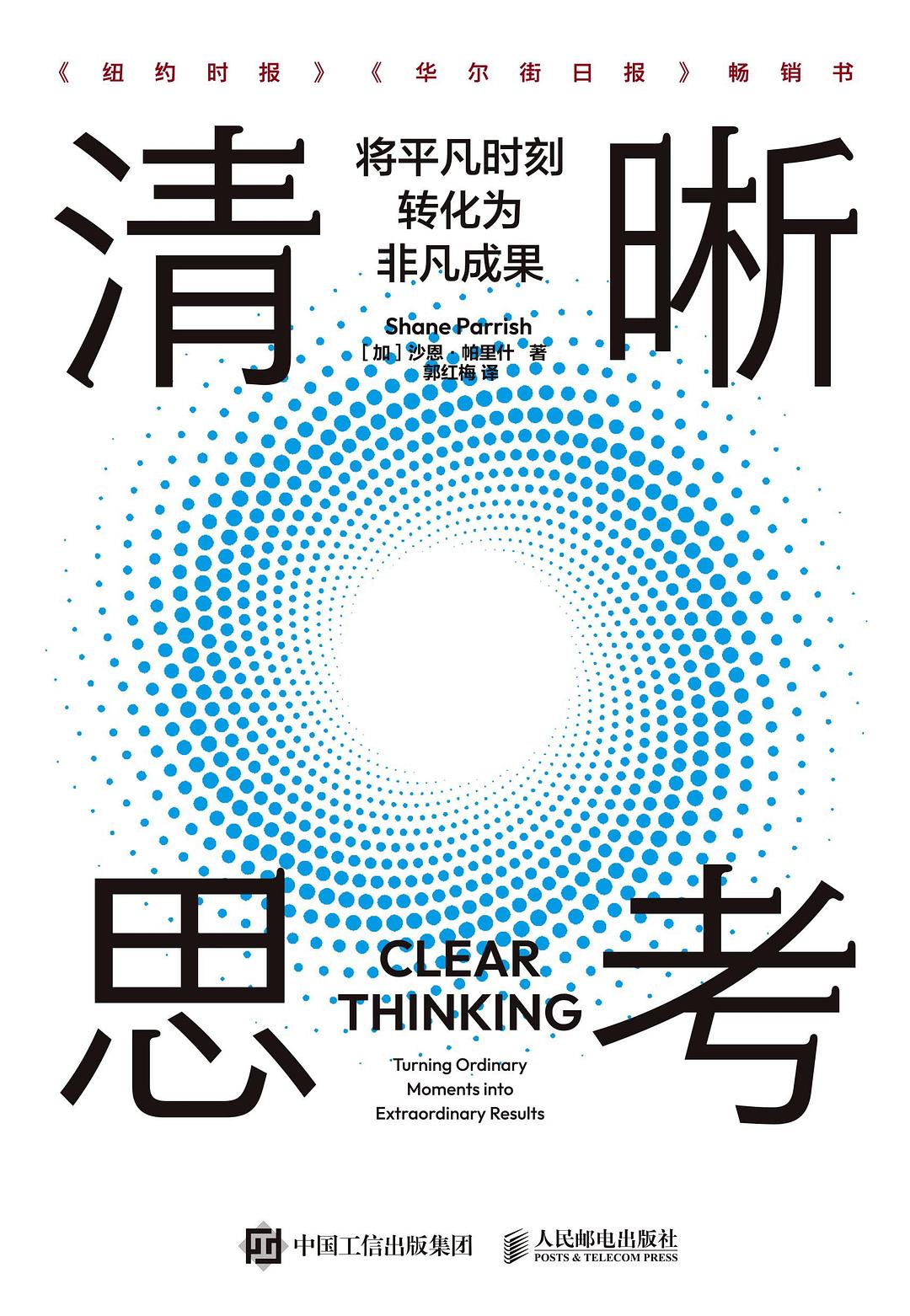 自律的交易者清晰清晰版