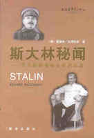 最新上传新编《斯大林全集》档案附卷全10卷合集