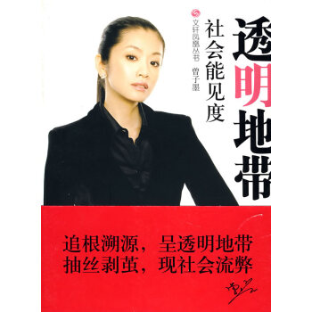 社会能见度 生命之痛