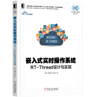 分布式嵌入式实时操作系统 QNX