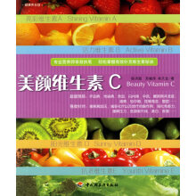 癌与维生素C