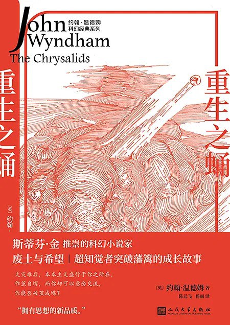 梦醒之重生