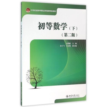 初等数学前沿陈计