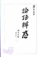 地理辨惑