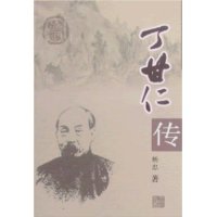 丁甘仁传高清版