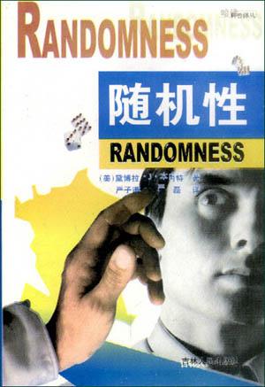 递归论：算法与随机性基础郝兆宽