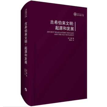 古希伯来文学史朱维之