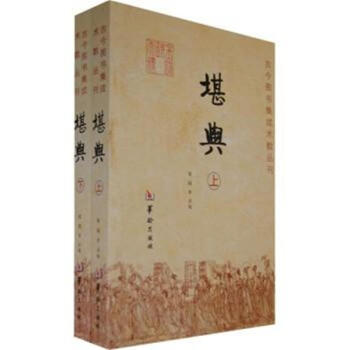 曾子南堪舆学术教授资料-中