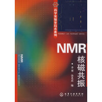 核磁共振常用技术术语