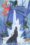 德川家康 第二部 崛起三河3