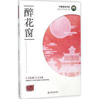 醉花窗医案
