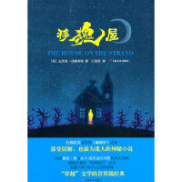 移魂怪物