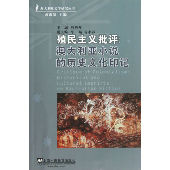 早期殖民主义侵略史艾周昌