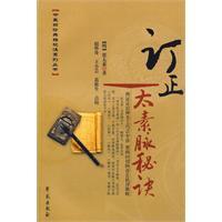 中国医学大成.10.脉经.玉函经.重订太素脉秘诀.脉语