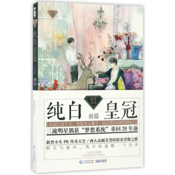 纯白之恋
