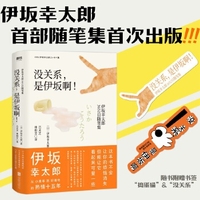 金色梦乡：2010版日伊坂幸太郎
