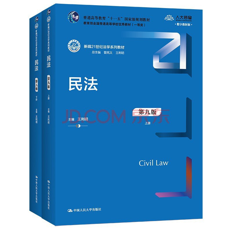 财务管理基础 第九版