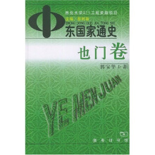 中东国家通史-海湾五国卷