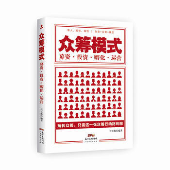 众筹 传统融资模式颠覆与创新-盛佳