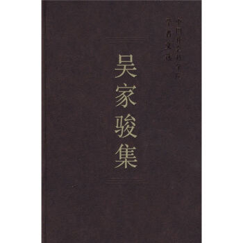结婚季吴佳骏