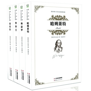 奥瑟罗-莎士比亚