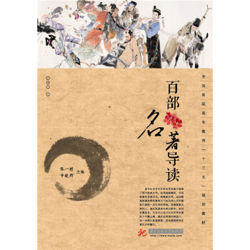 传世名著百部—第55卷脉经