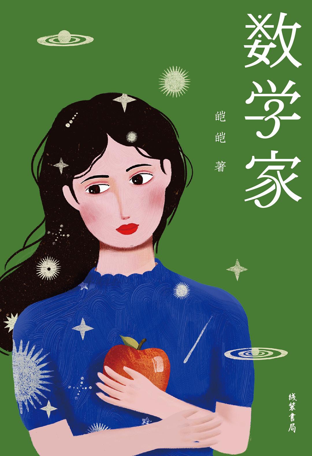 中国数学家王梓坤