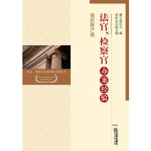 中国刑事审判指导案例4：侵犯财产罪