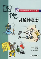 季节性过敏性鼻炎患者中医体质特点研究