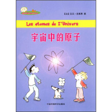 原子中的幽灵