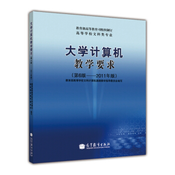 全国高等学校法学专业核心课程教学基本要求
