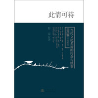 此情可待 流行雨 萨克斯管通俗小品 4.58