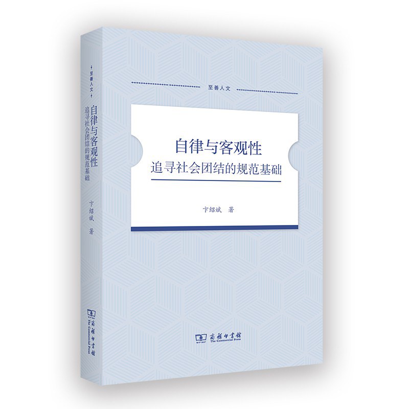 巴什拉：科学与客观性